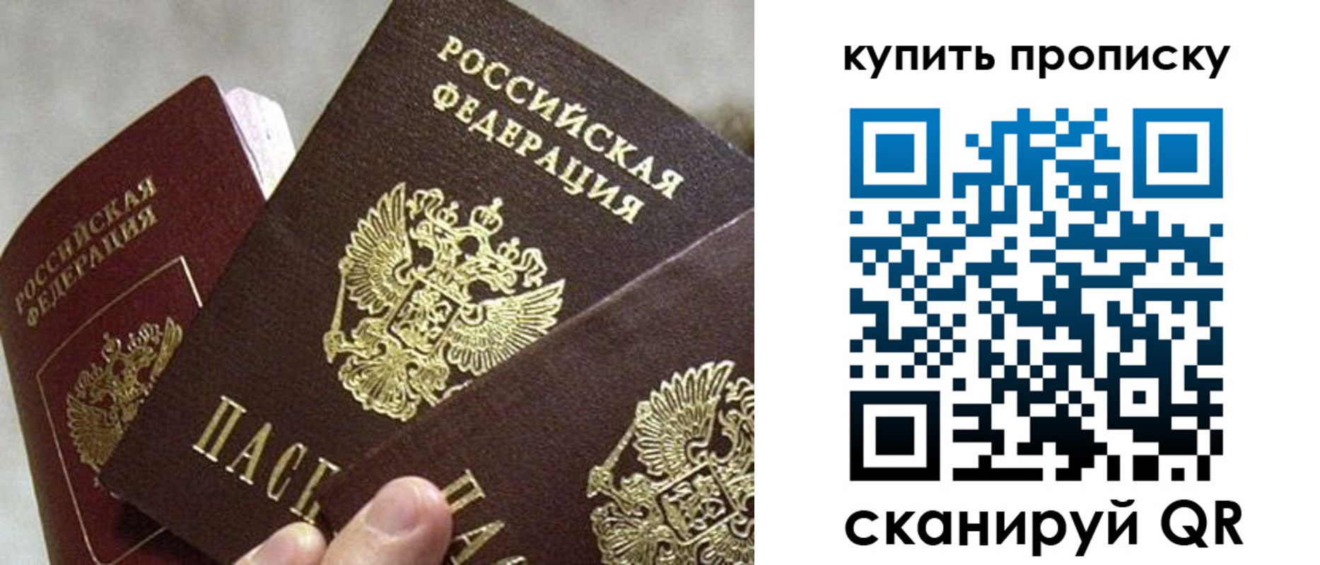 прописка для школы в Новом Уренгое