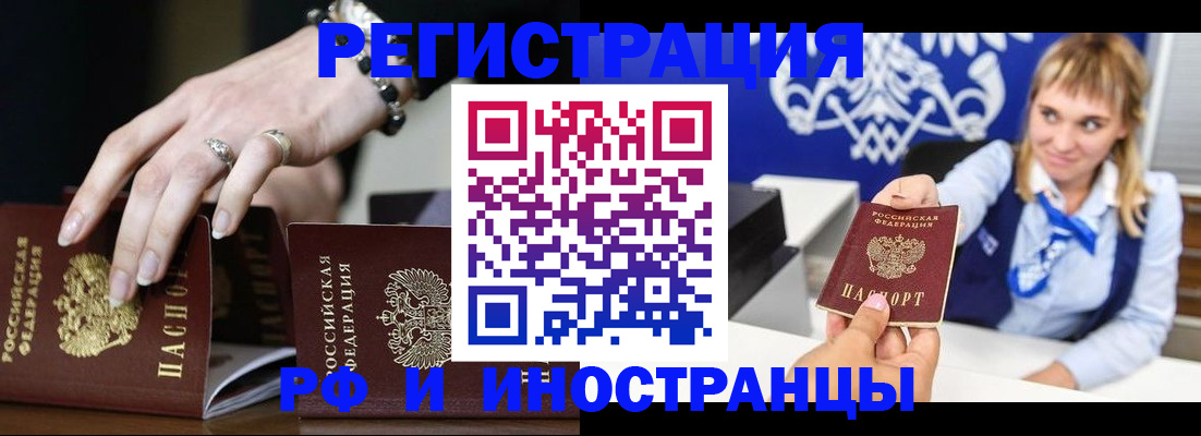 пропишу в квартире в Новом Уренгое