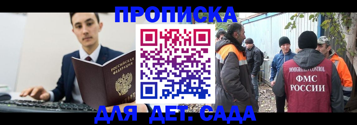 пропишу в квартире в Новом Уренгое